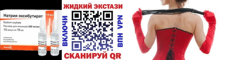 БУТИРАТ жидкий экстази  закладки  Строитель 