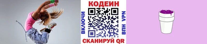 где купить   KRAKEN сайт  Кодеиновый сироп Lean Purple Drank  Строитель 